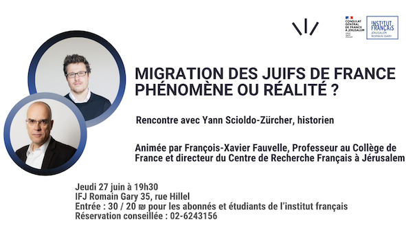 RENCONTRE : Yann Scioldo-Zürcher – « Migration des juifs de France phénomène ou réalité » – (27 juin 2024)